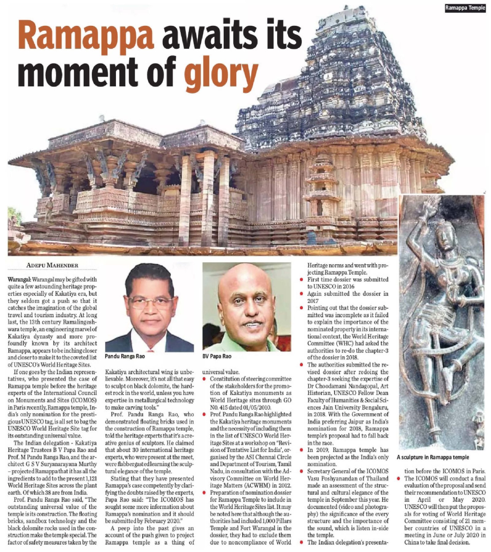 Kakatiya Heritage Trust